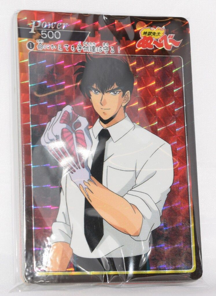 地獄先生ぬ～べ～　アマダ　カード　フルコンプ 地獄先生ぬ～べ～ アマダ カード フルコンプ