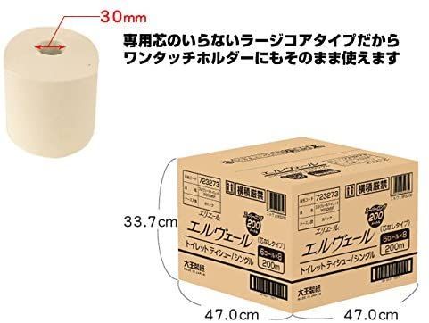 まとめ買い トイレットペーパー 200m巻 8パックセット 箱買い 日本製