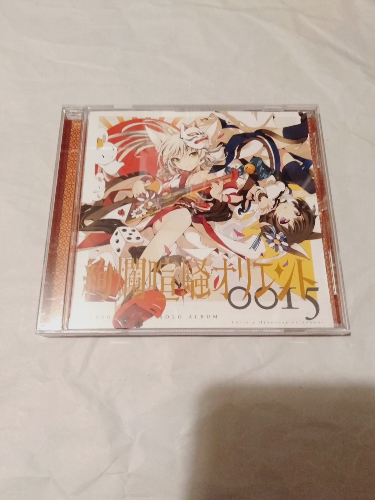 CD】同人音楽ソフト 絢爛喧騒オリエント / C.H.S - メルカリ