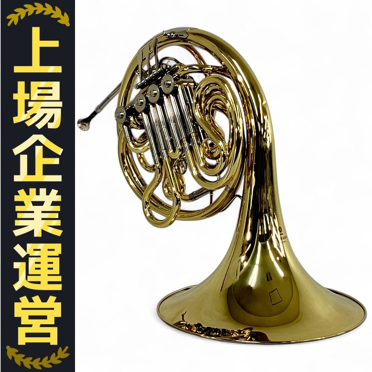 YAMAHA ヤマハ フレンチホルン YHR-664　ハードケース付き YAMAHA ヤマハ YHR664 ホルン 管楽器 ハードケース 付き 楽器