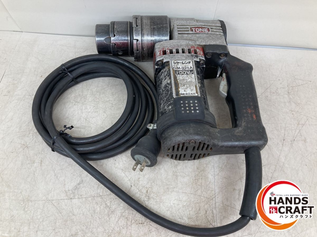 ♪ 品 TONE GM-221A シャーレンチ M16 M20ソケット ケース付 トネ