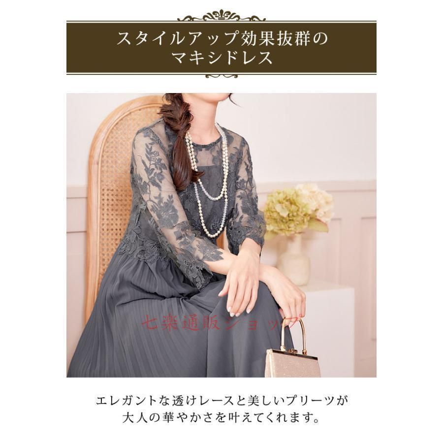 ロングドレス