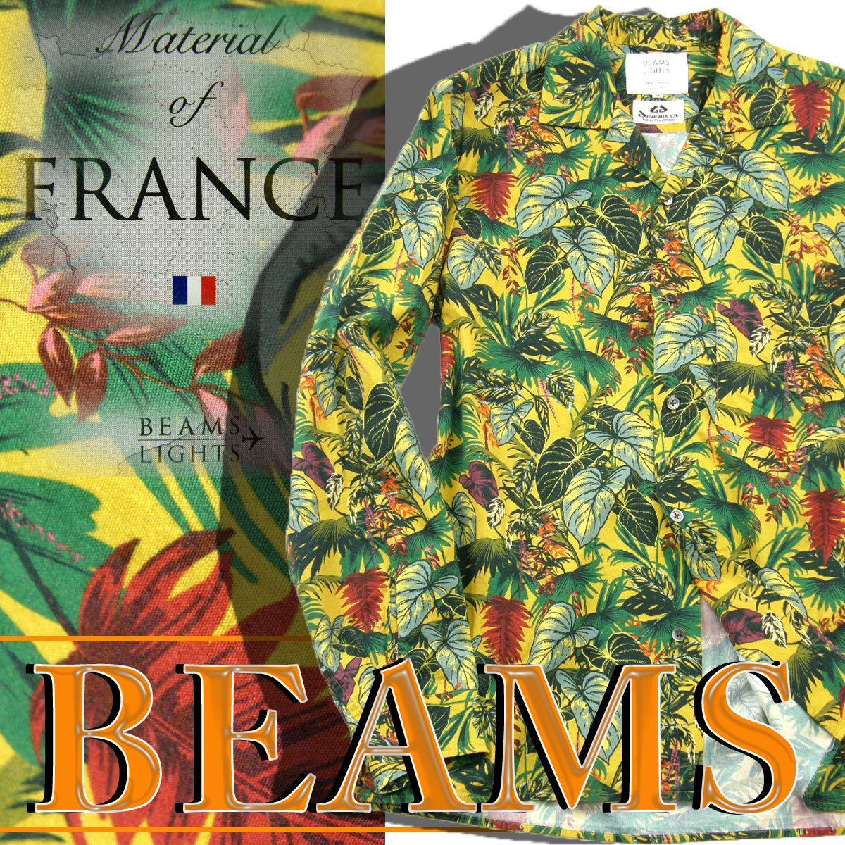 【新品】 BEAMS LIGHTS × DEVEAUX / ビームスライツ × デヴォー長袖シャツ ボタニカル アロハシャツ オープンカラー シャツ トロピカル フレンチテキスタイル ビームス 旅行 リゾート バカンス 春夏 秋冬