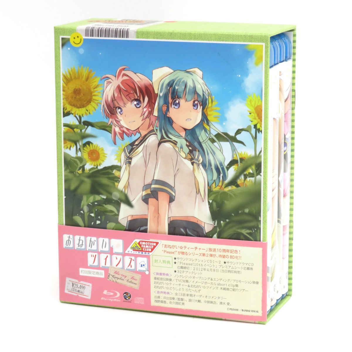 Blu-ray おねがい☆ツインズ Blu-ray Box Complete Edition 初回限定商品 ※中古 - メルカリ