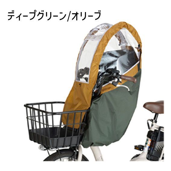 オージーケー技研 自転車 チャイルドシート周辺グッズ RCF-008 (ヘッドレスト付フロントチャイルドシート用レインカバー)【前】
