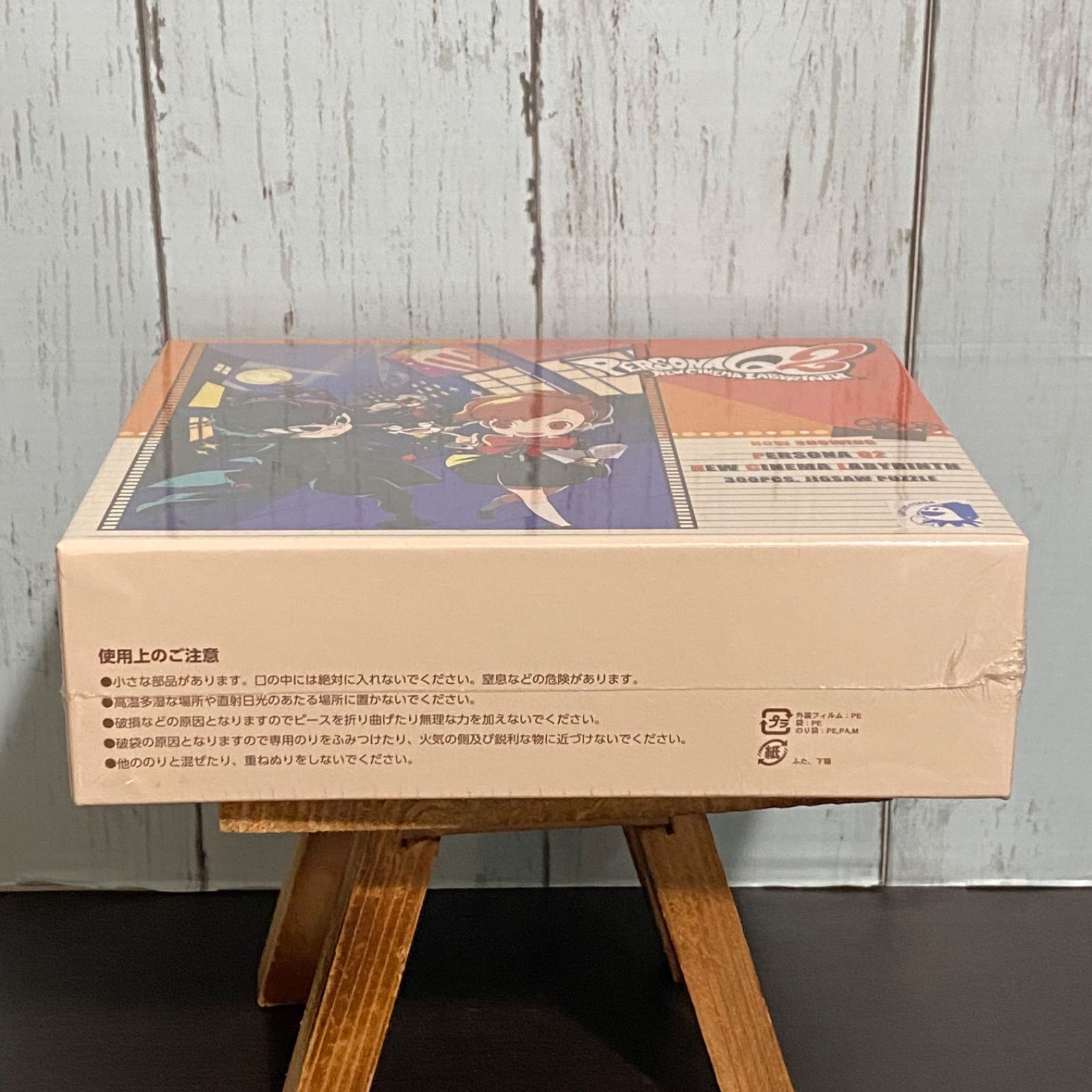 ペルソナQ2 限定 ジグソーパズル 300ピース ファミ通DXパック