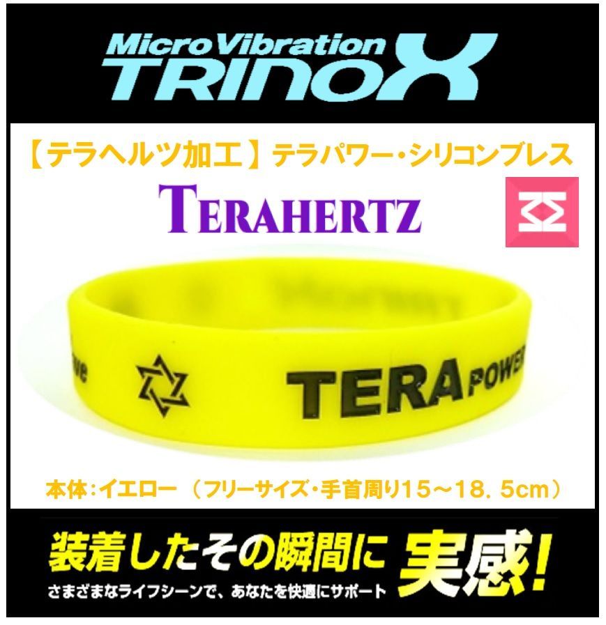 テラヘルツパワー 量子波リストバンド 量子波リストバンド テラヘルツパワー - メルカリ