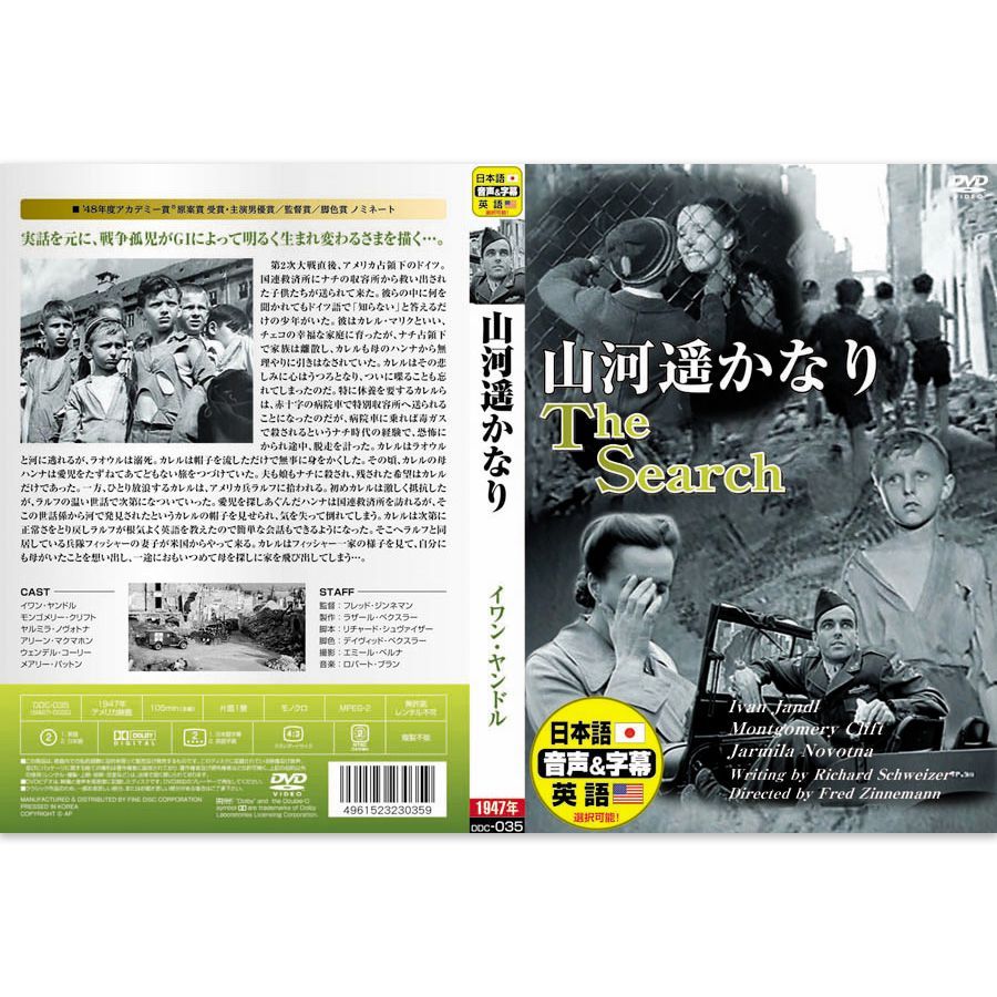 新品】名作洋画 心暖まる感動作品【英語・日本語吹替】DVD10枚組