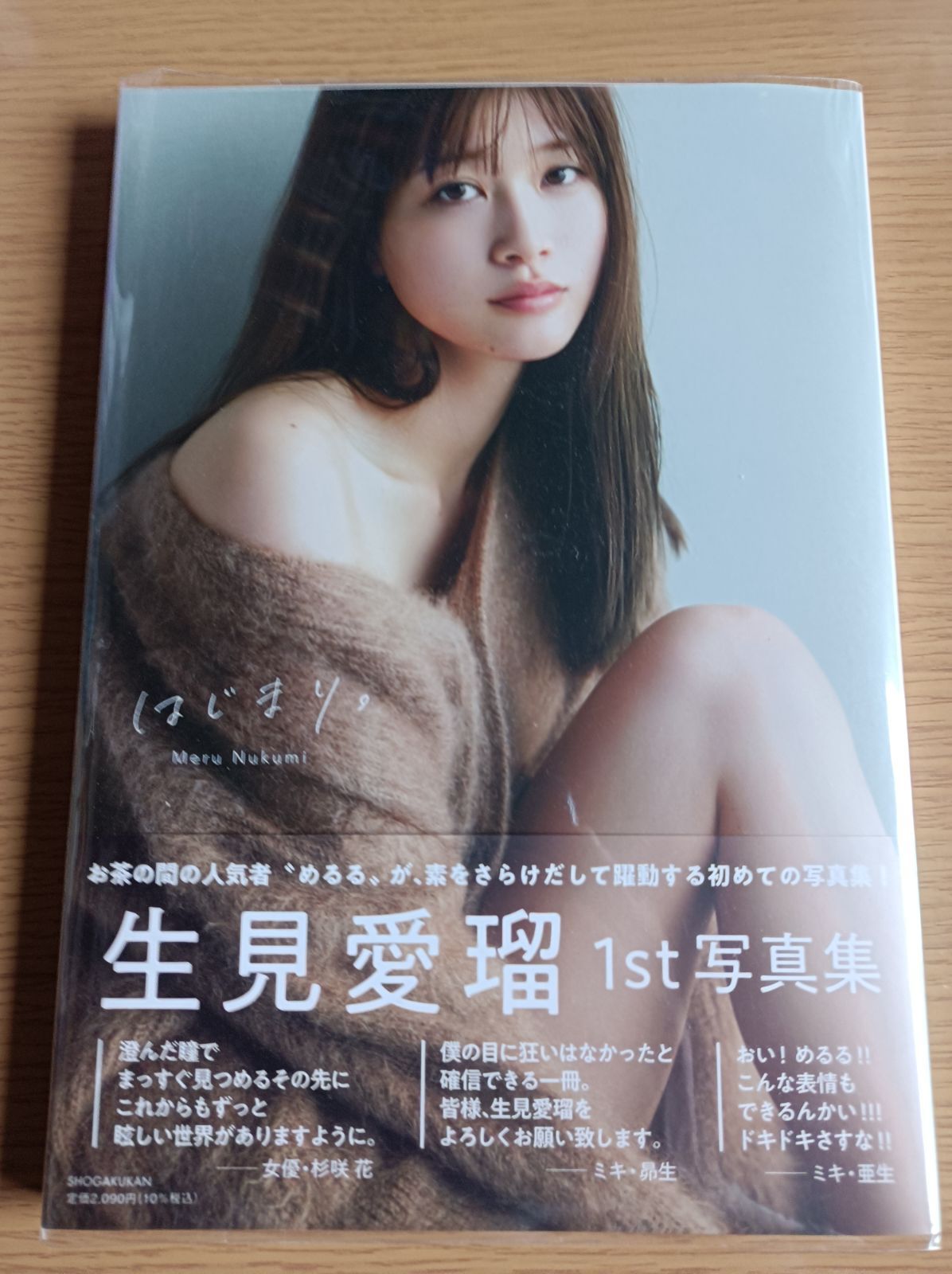 生見愛瑠1st写真集 はじまり。初版【新品未開封品】 Amazon.co.jp: 生見愛瑠1st写真集 はじまり。 : 生見 愛瑠: 本