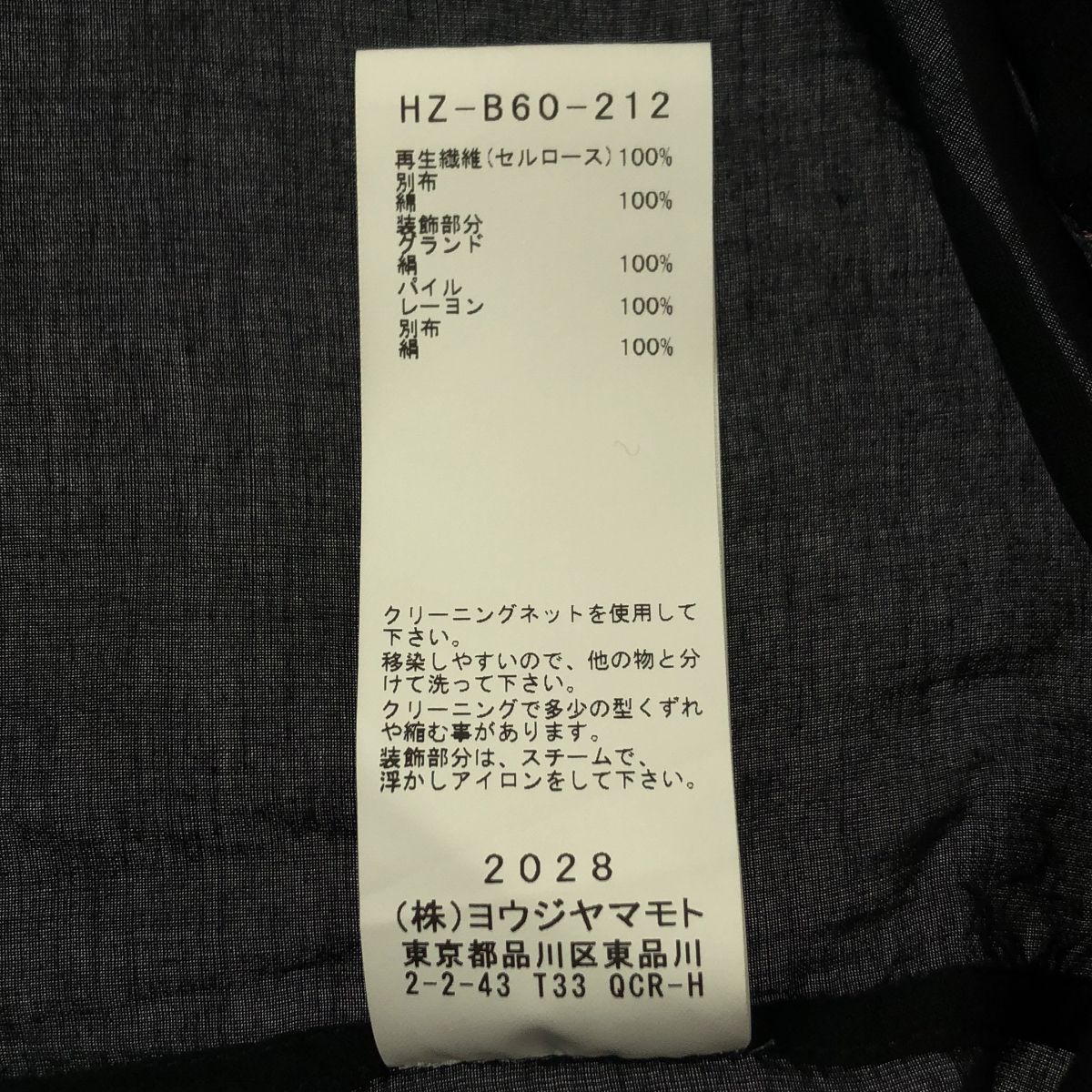 美品】 YOHJI YAMAMOTO POUR HOMME / ヨウジヤマモトプールオム | 柄衿 