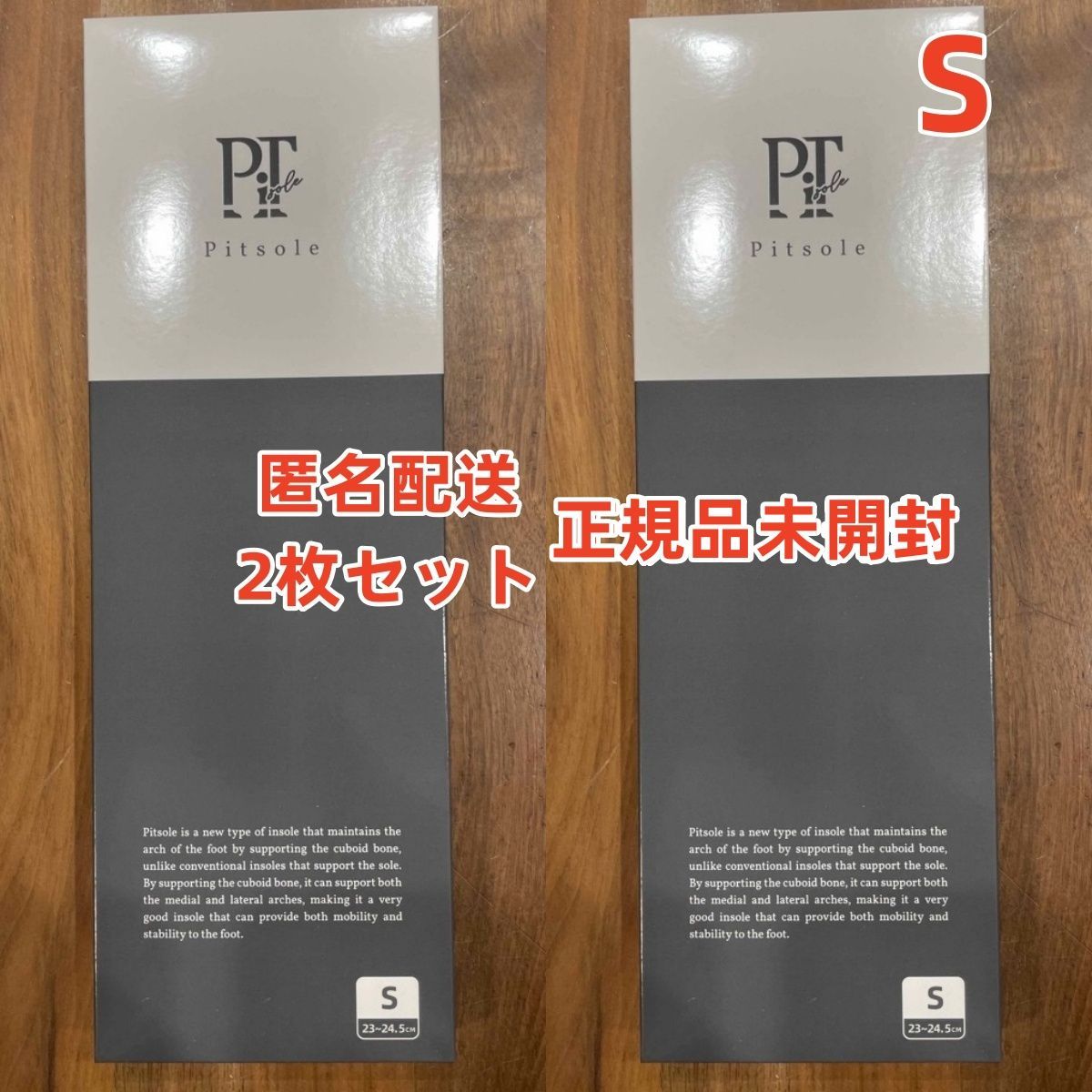 Pitsole インソール Sサイズ 23〜24.5cm 3個セット 】 ピットソール