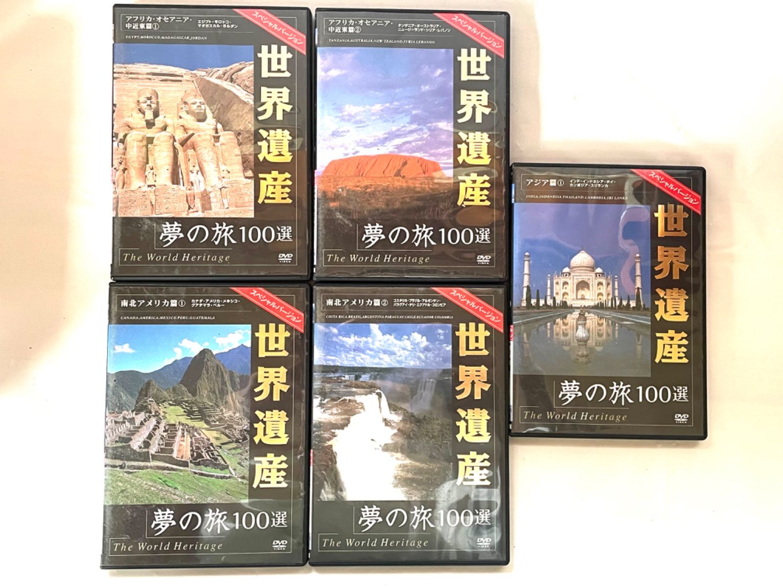 日本の世界遺産 世界遺産夢の旅 100選 DVD アジア・ヨーロッパ
