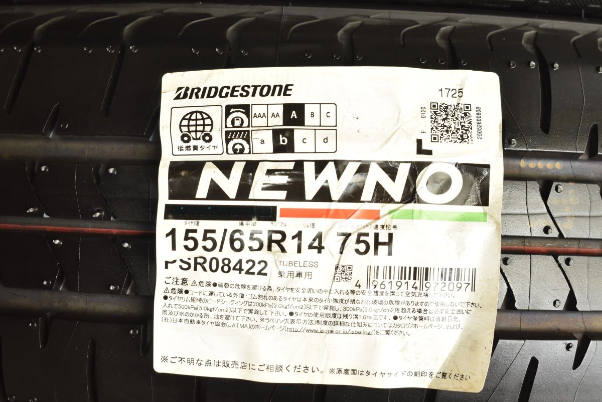 830様ナット付き★★ブリヂストン155/65R14　Nワン、ミライース ブリヂストン NEWNO ニューノ 155/65R14 (タイヤ単品) | カー