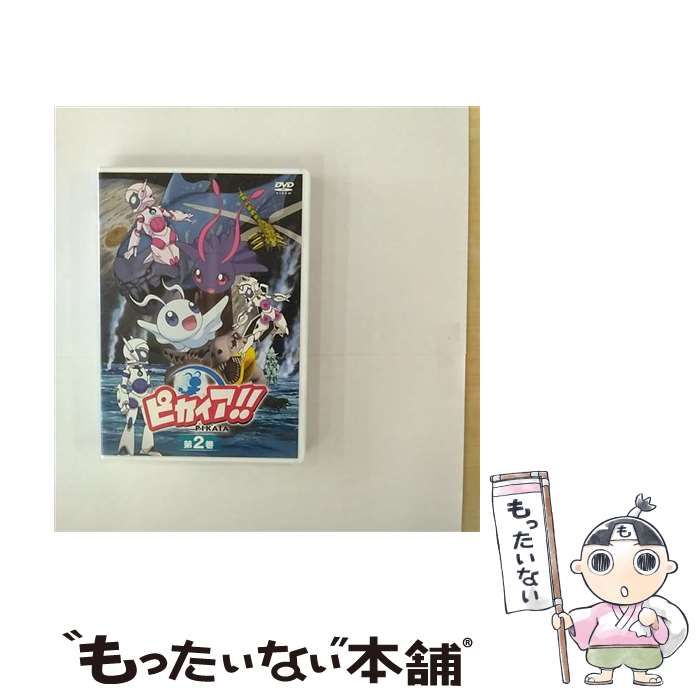ピカイア!! 第2巻 DVD | TOKUMA JAPAN COMMUNICATIONS