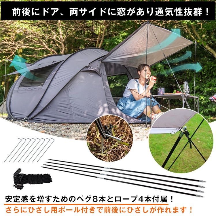 キャンプ テント ポップアップ 5人 6人 od507