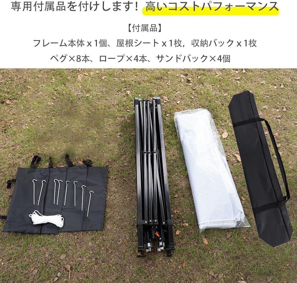 ToopTapu タープテント 組立と運び簡単 センターロック 8人用