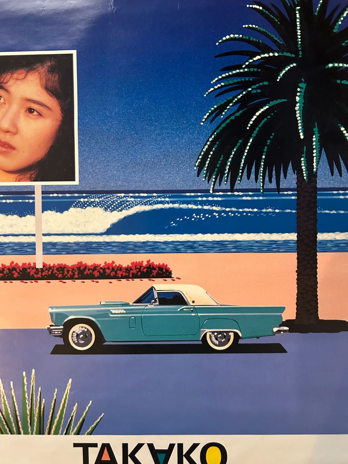永井博 アートワーク 太田貴子 / POP STATION (1987年) アルバム