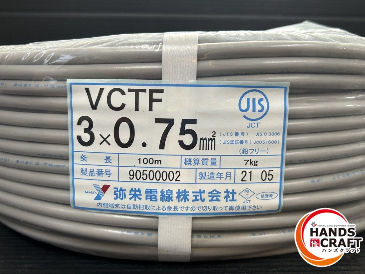 弥栄電線株式会社 3×0.75mm2 VCTF 100m 21年05月 伝票直貼り発送