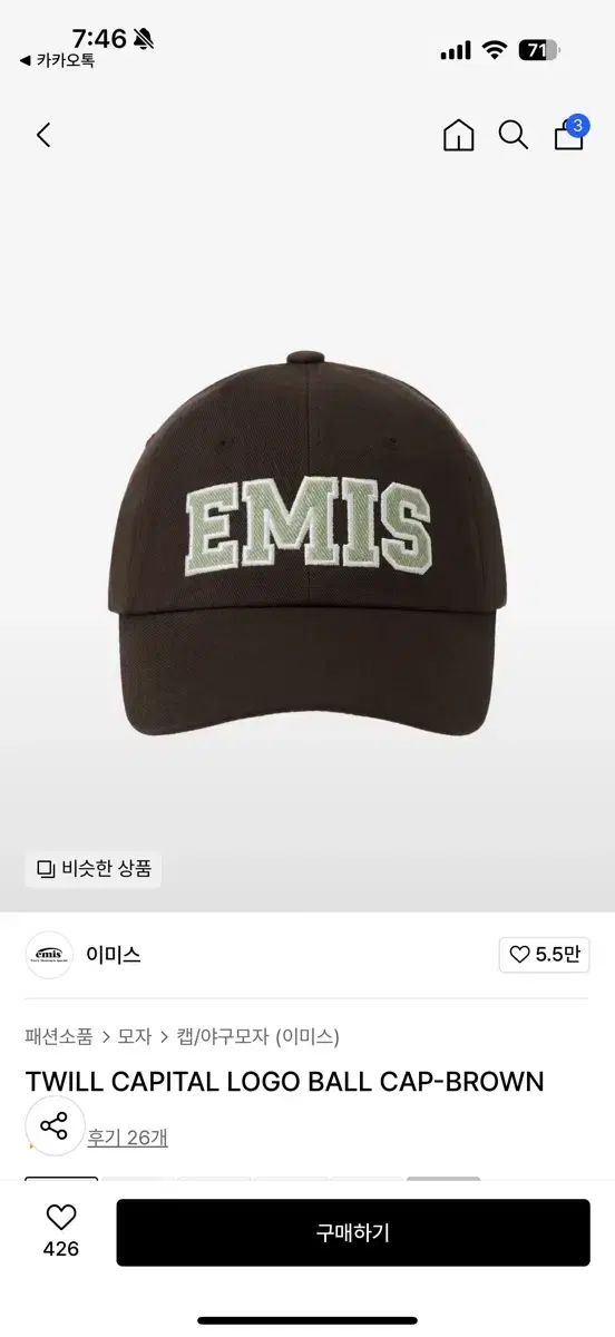 emis(エミス) 帽子