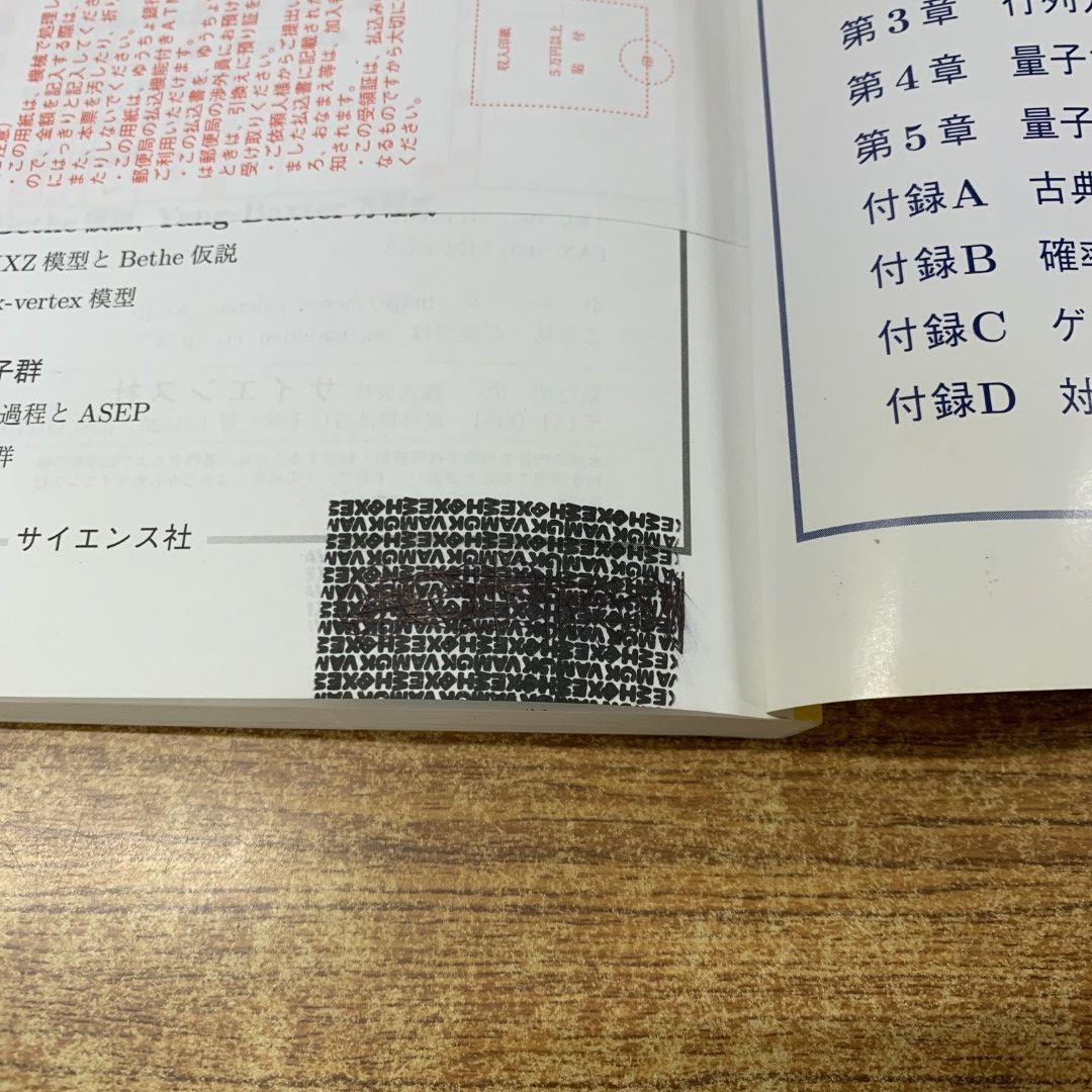 ○01)【同梱不可】経路積分と量子解析/SGCライブラリ 137/臨時別冊・数理科学/鈴木増雄/サイエンス社/2017年発行/A - メルカリ