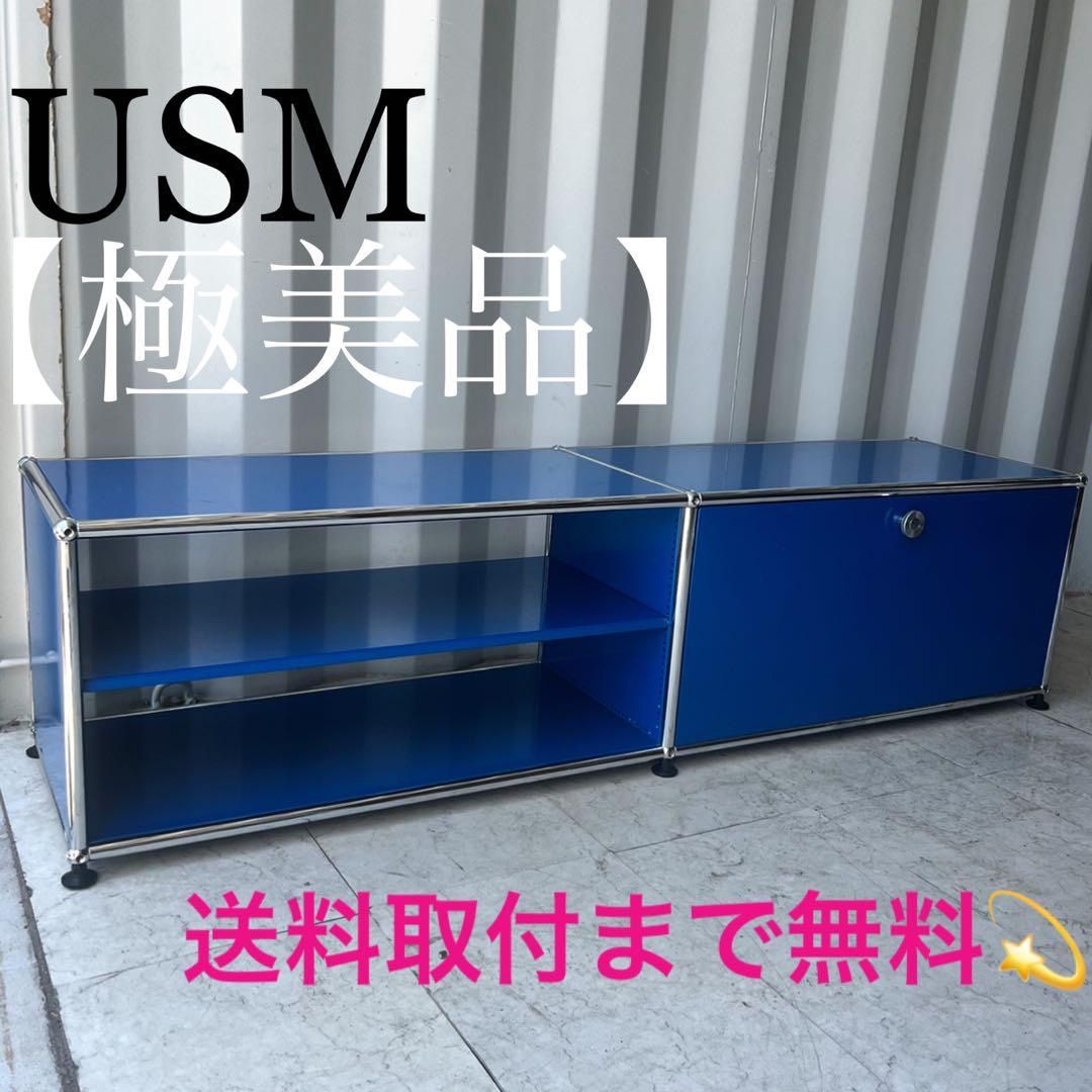 取付無料 USMハラー スタイリッシュジェンシャンブルー スチールテレビボード