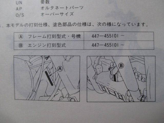 TX650 パーツリスト 1版 ヤマハ 正規  バイク 整備書 4E3 447-455101～ IV 車検 パーツカタログ 整備書 oL