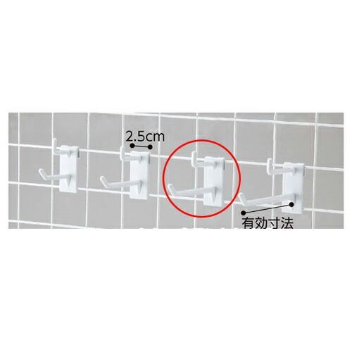 樹脂製ネットフック 白 2段タイプ L11cm 10本 61-131-9-3 