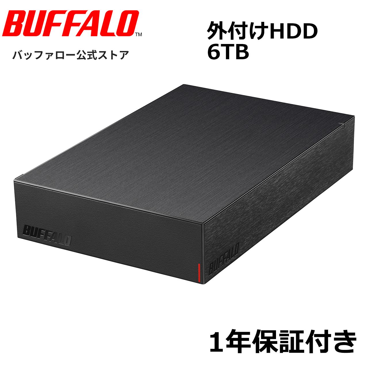 HD-LE6U3-BB 保証1年