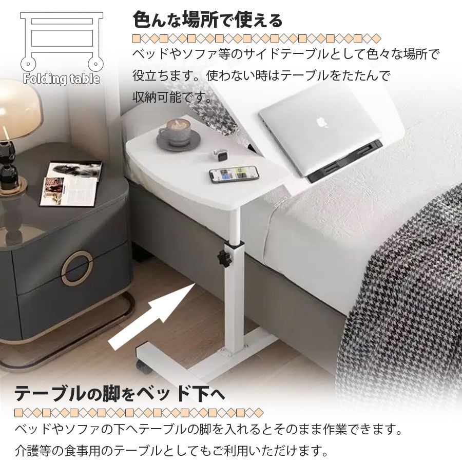 サイドテーブル キャスター付き 天板 角度調節可能 木目調 移動式