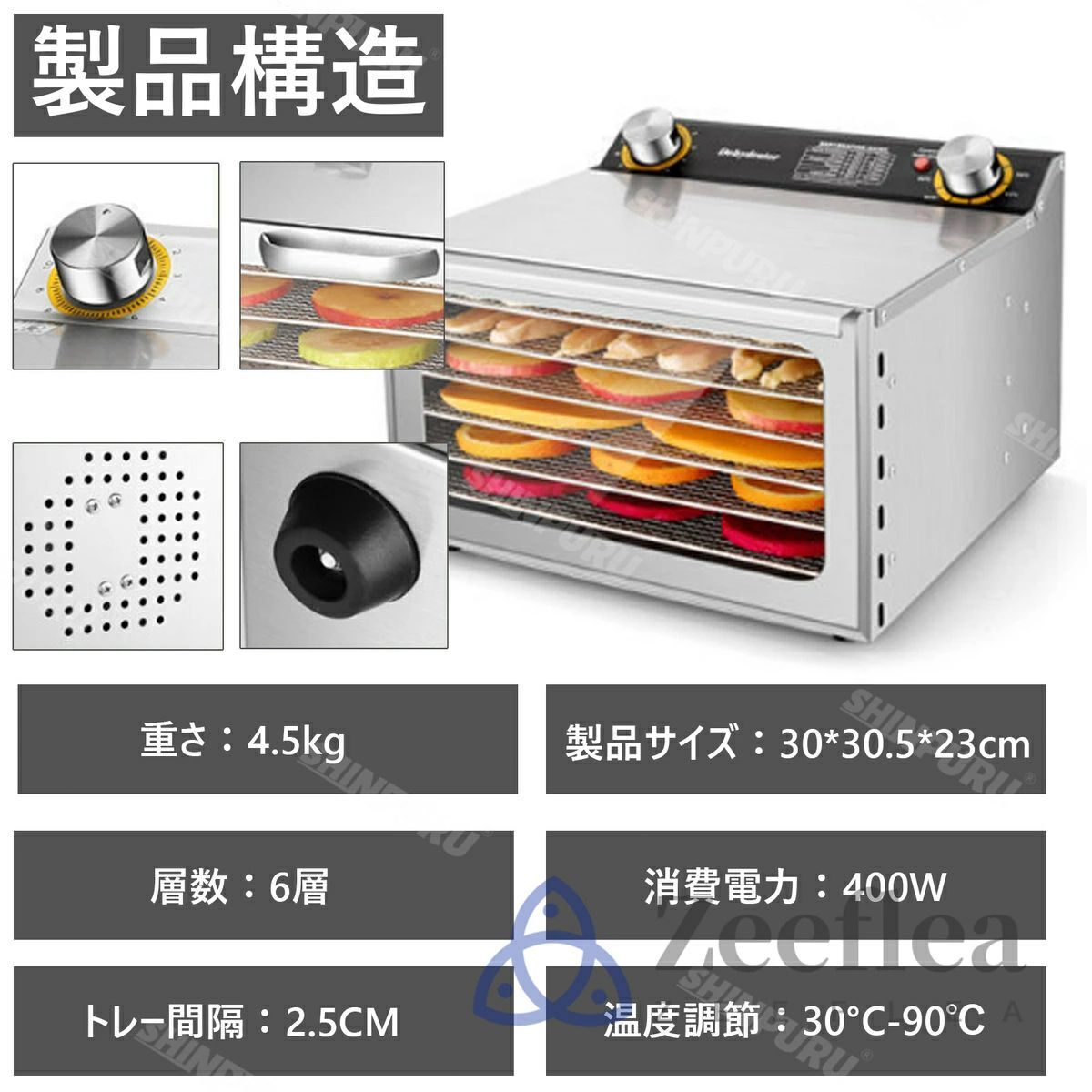 食品脱水機 フード乾燥機
