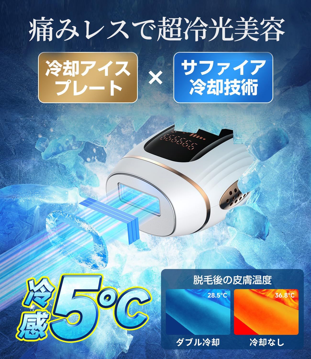 Donamo 脱毛器【サロン級IPL光脱毛器/低刺激でVIO対応】髭 男女