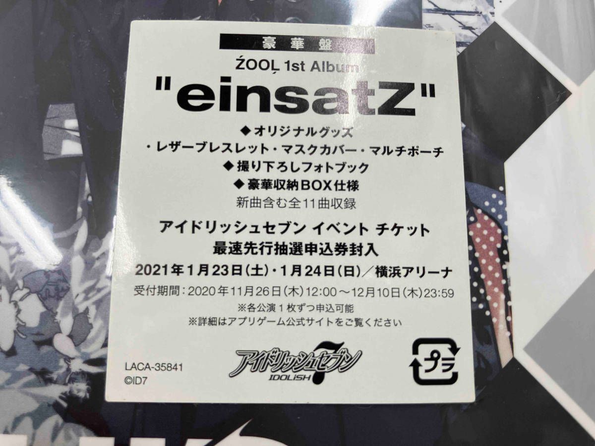 プロフィールお読みください ZOOL CD アイドリッシュセブン:einsatZ(豪華盤)(完全生産限定) - メルカリ
