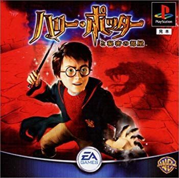 【中古】ハリー・ポッターと秘密の部屋 (Playstation) cm3dmju