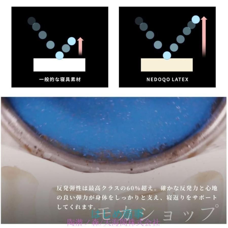 高反発
