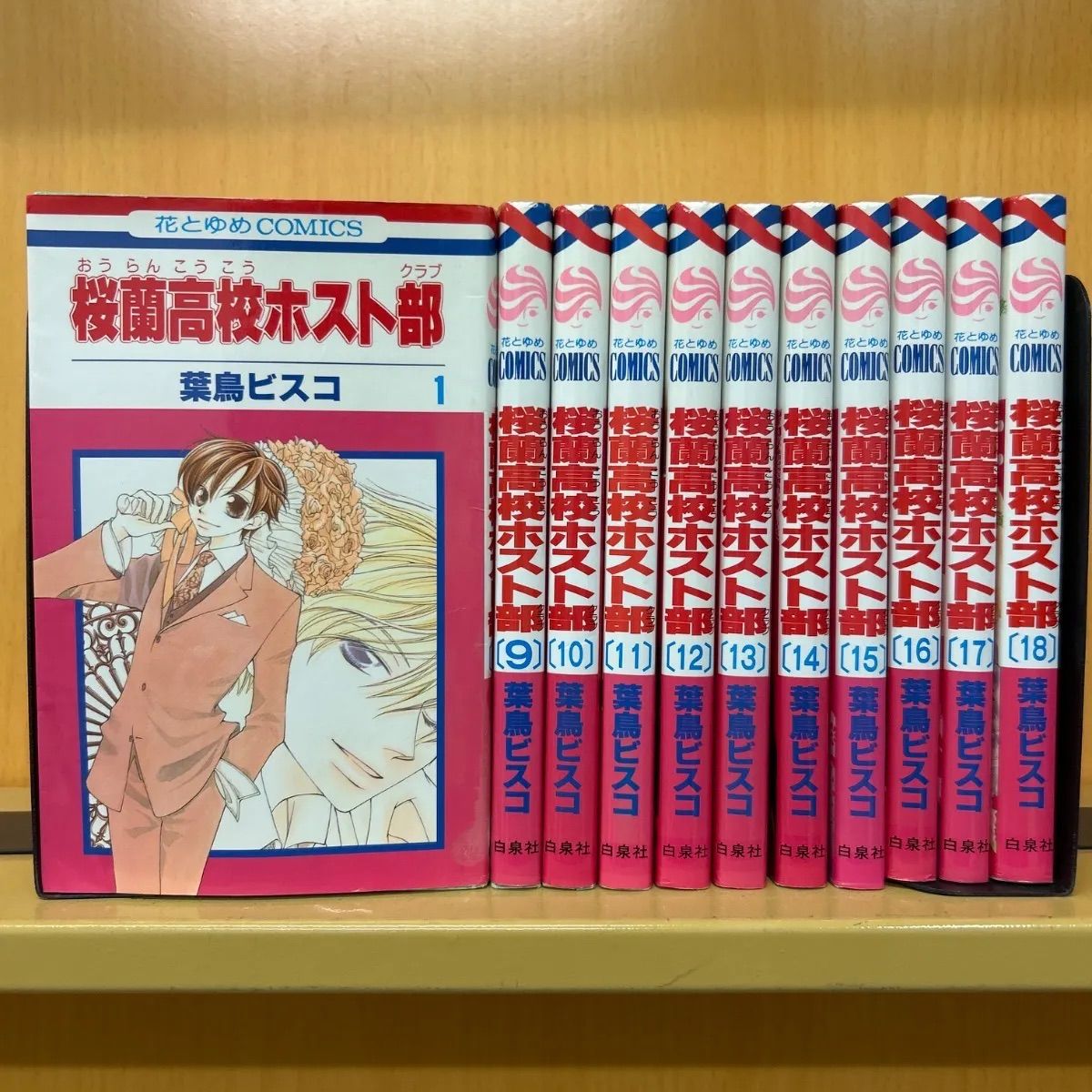 桜蘭高校ホスト部(クラブ) 1〜18巻 全巻セット+ 千年の雪1