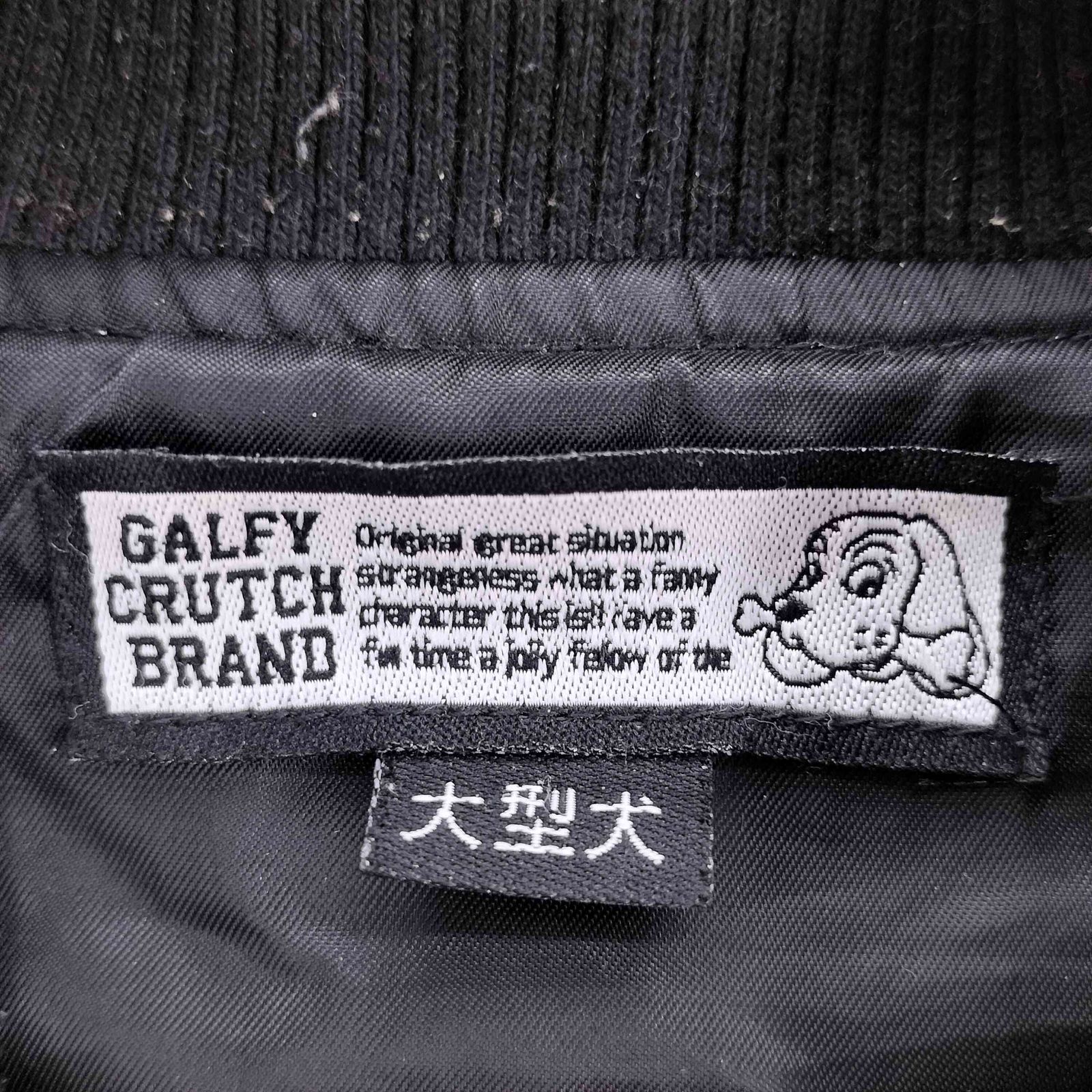 ガルフィー GALFY キャラクター ワッペン PUレザー 綿ツイル わんわん 