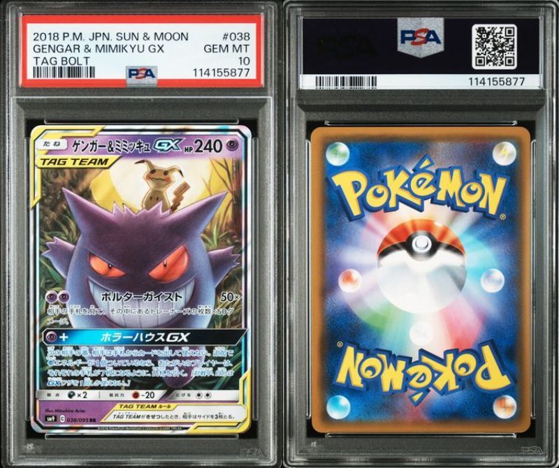 psa10 ゲンガー＆ミミッキュGX RR SM9 タッグボルト 038/095 PSA10 ポケモンカード ポケカ ゲンガー&ミミッキュGX RR 038/095