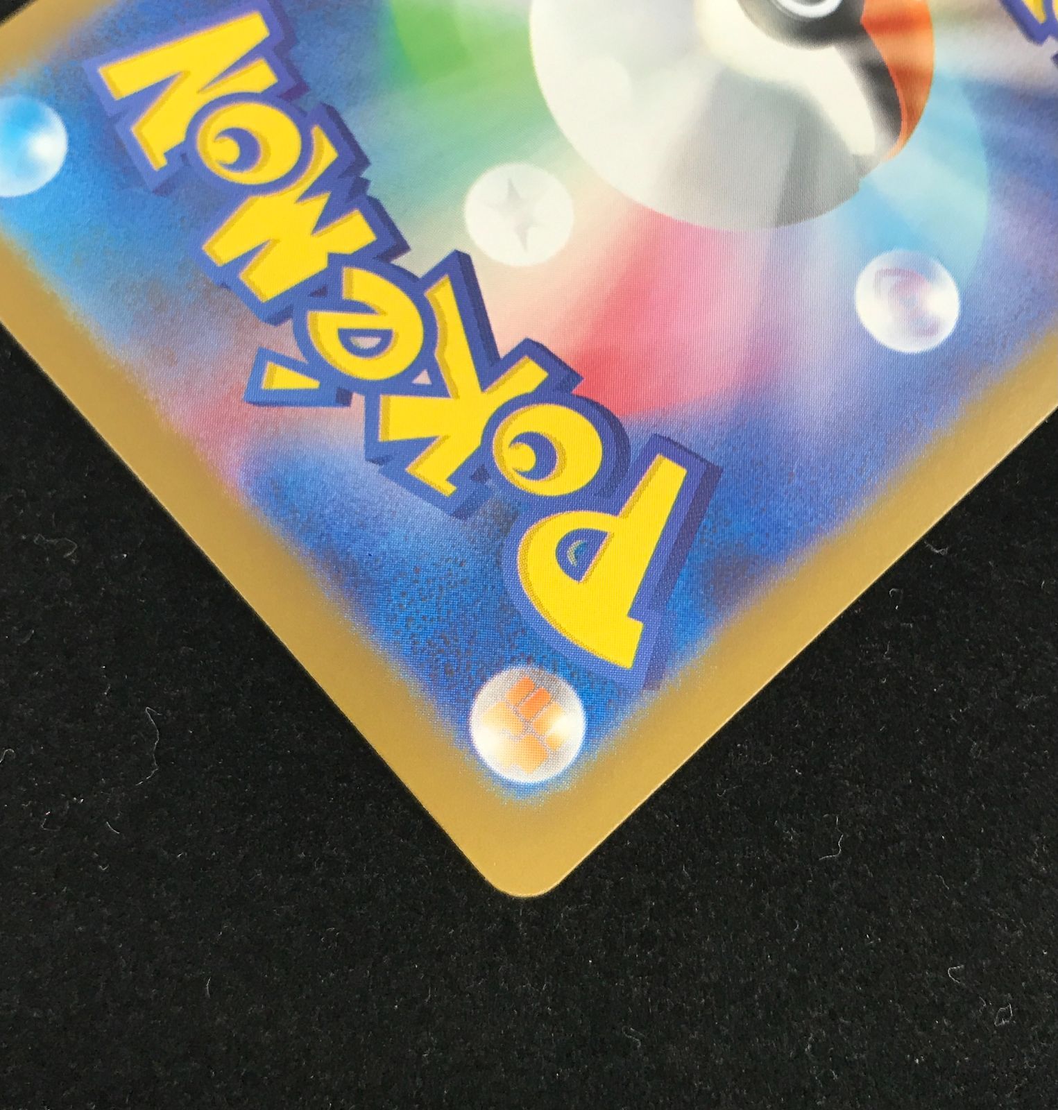 ポケモンカードゲーム ポケカ アセロラのいたずら SR M1S-084