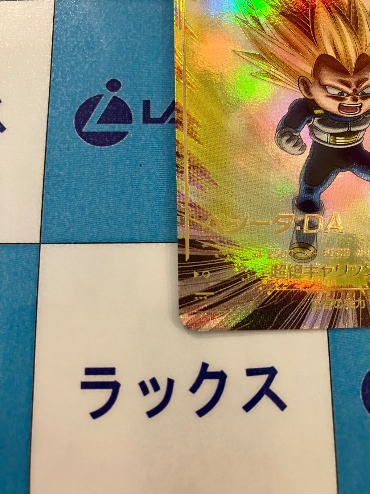 ドラゴンボール ダイバーズ GDR SDV2-063 ベジータ：DA パラレル SDV2-063ベジータ：DA/ドラゴンボールスーパーダイバーズ/秋葉原