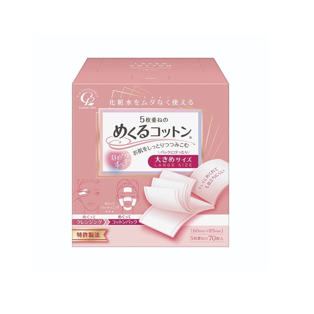 【人気商品】コットン・ラボ めくるコットン 大きめ70枚 × 7個