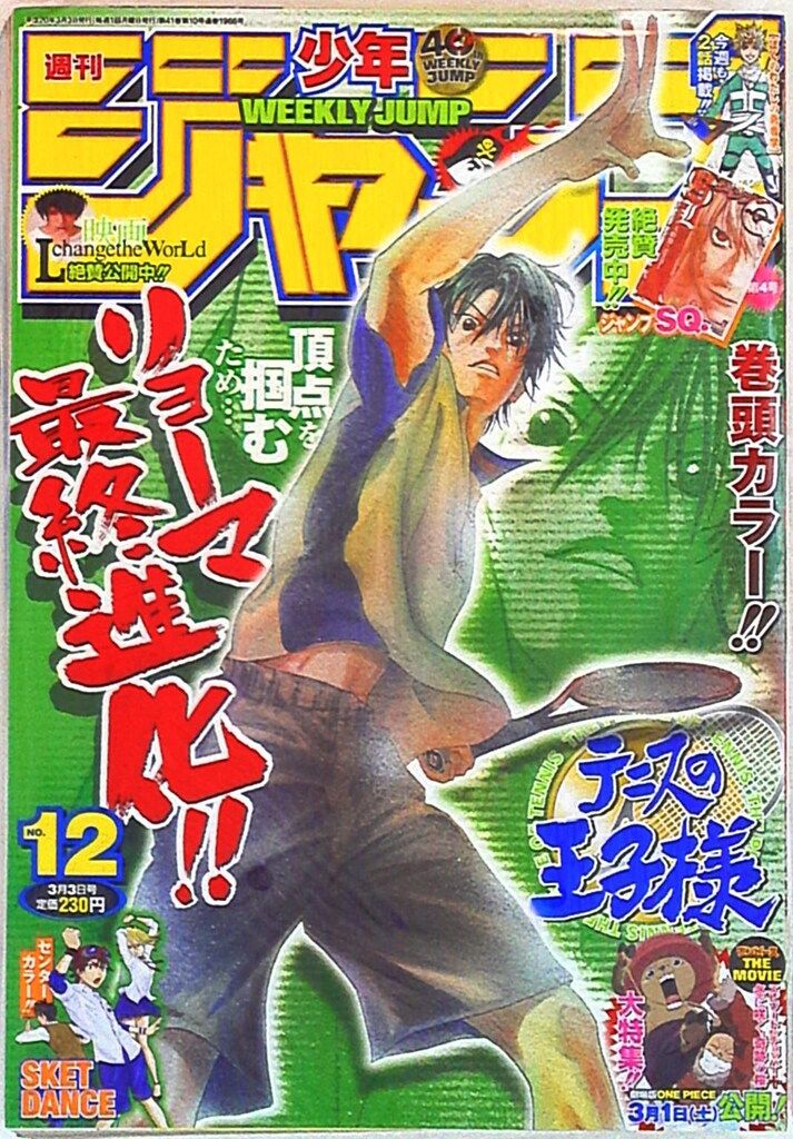 集英社 週刊少年ジャンプ 2008年(平成20年)9号(集英社 2008年 集英社 週刊少年ジャンプ 2008年(平成20年)9号(集英社 2008年