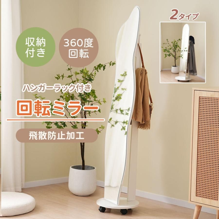 全身鏡 スリムスタンドミラー 146cm ホワイト 新品 壁掛け メイクアップ 全身鏡 スリムスタンドミラー 146cm ホワイト 新品 壁掛け メイクアップ