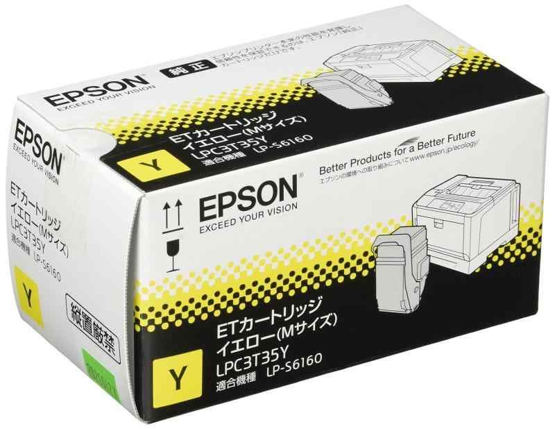 エプソン トナーカートリッジ イエロー Mサイズ|3700ページ