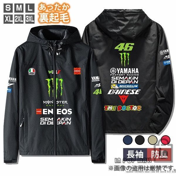 ジャケット YAMAHA ヤマハ 暖かい 裏起毛 スレーシング monster バイクウエアグッズ 防寒 防風 自転車 登山 長袖 モンスターエナジー バイ