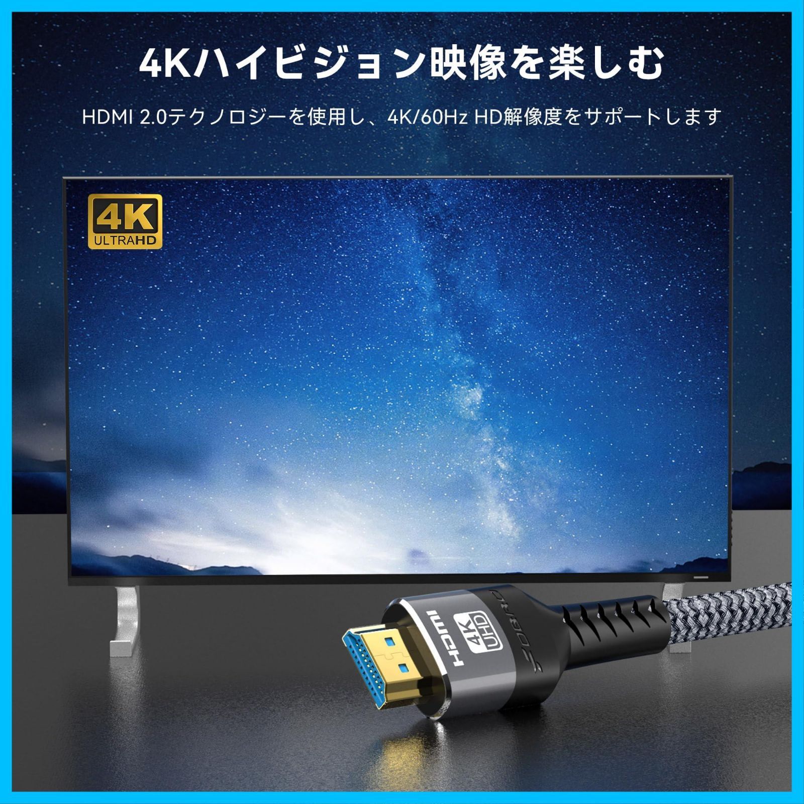 ケーブル