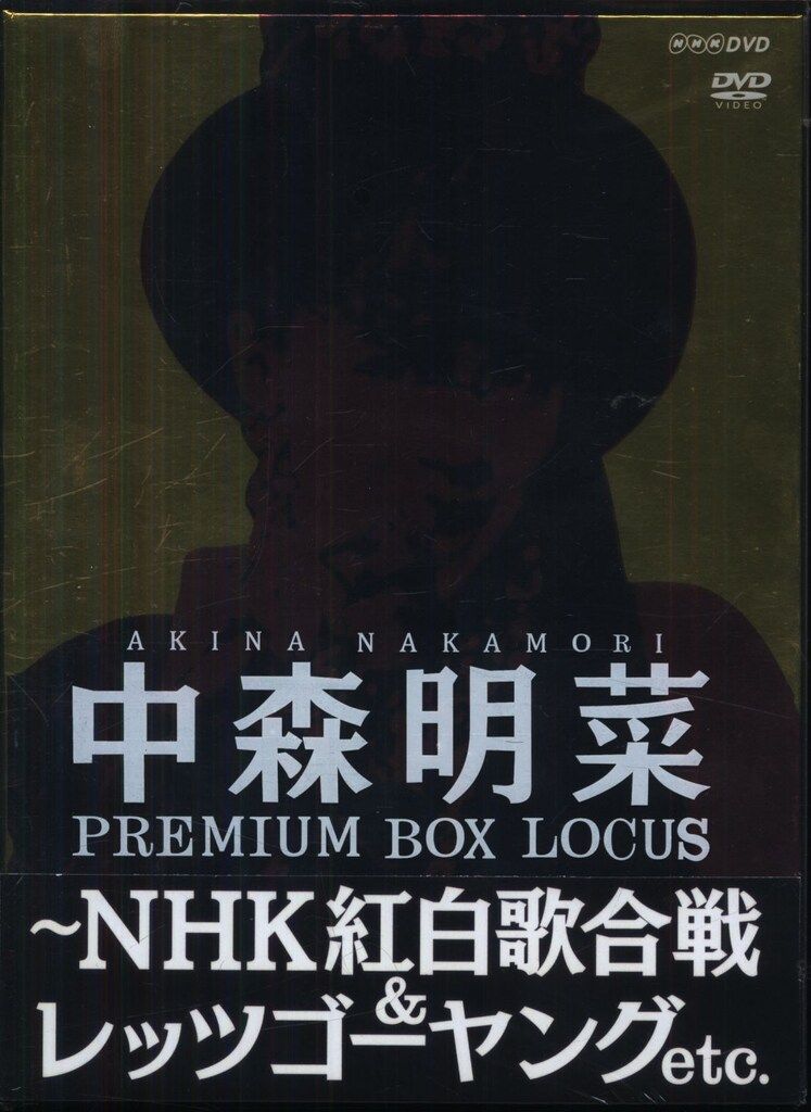 中森明菜 プレミアム・ボックス&NHK紅白歌合戦&レッツゴーヤング Amazon.co.jp: 中森明菜 プレミアム BOX ルーカス ~NHK紅白歌