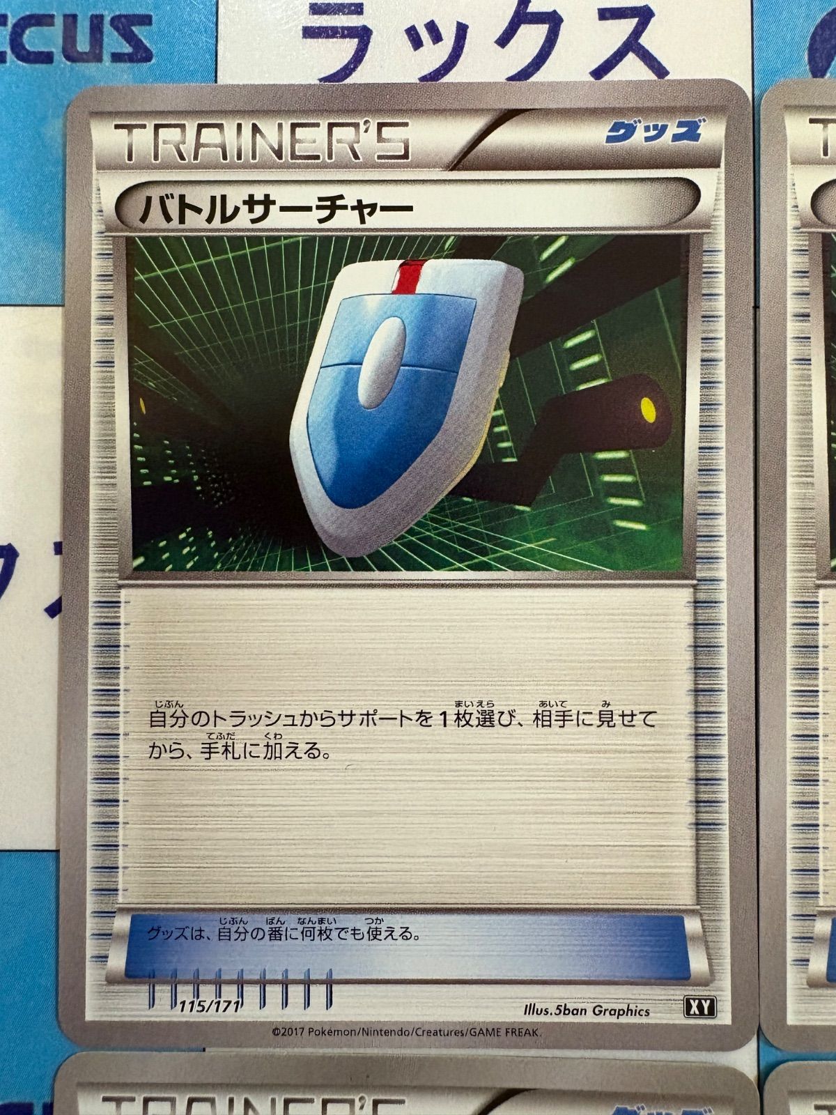 ポケモンカード/ポケカ エクストラバトル バトルサーチャー 4枚