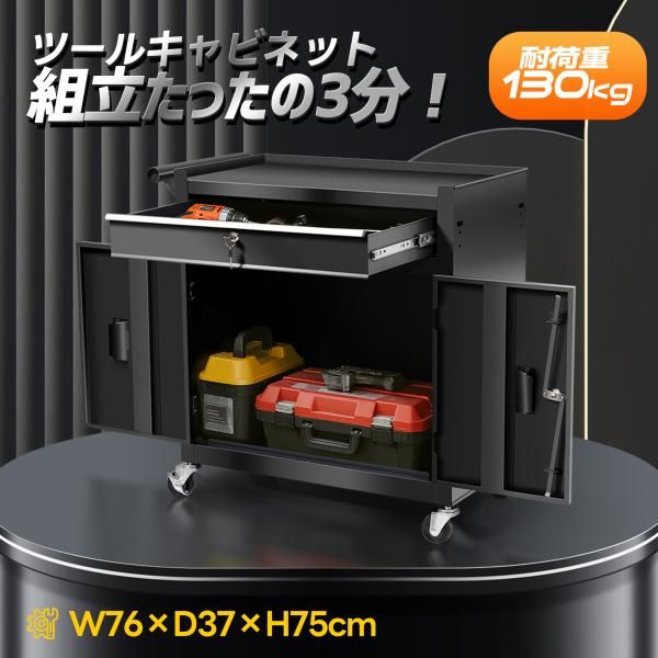 ツールワゴン ツールカート