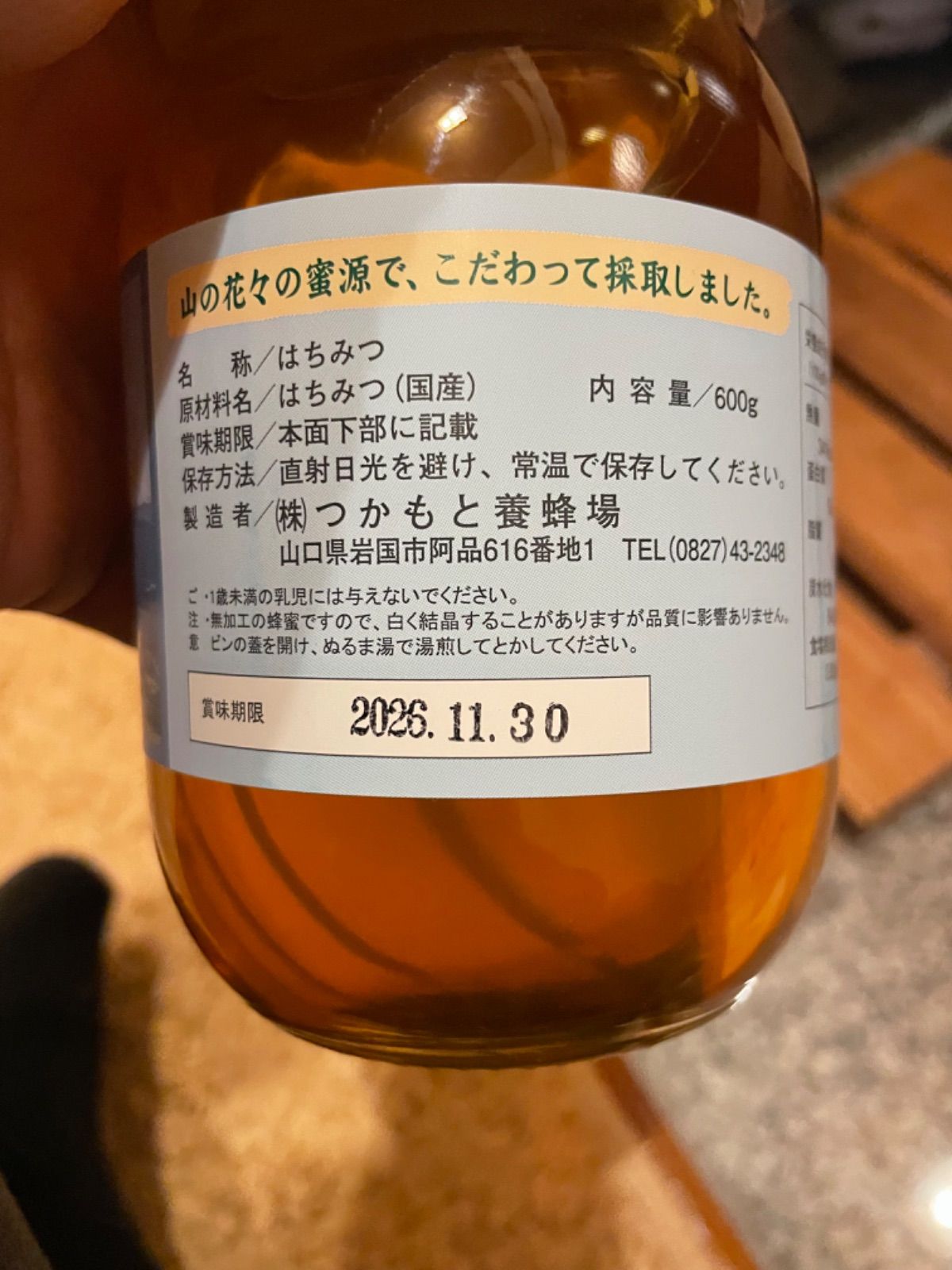 天然 非加熱