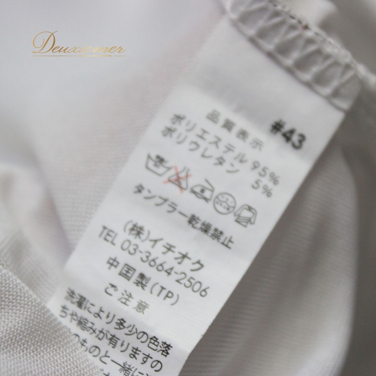 【美品 社交ダンス衣装】上下セット ICHIOKU 白 かわいい 可愛い 社交ダンス 衣装 スタンダード セットアップ 上下セット